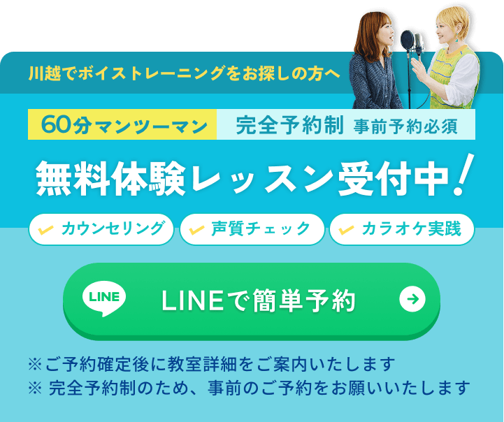 無料体験レッスン受付中